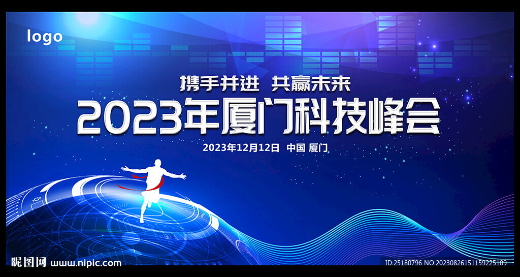 企业会议背景