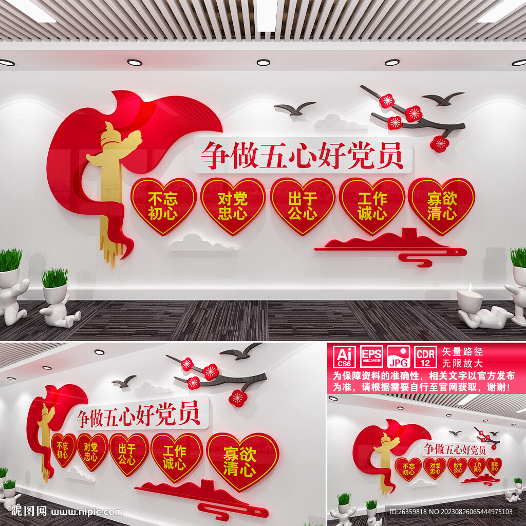 廉政文化墙