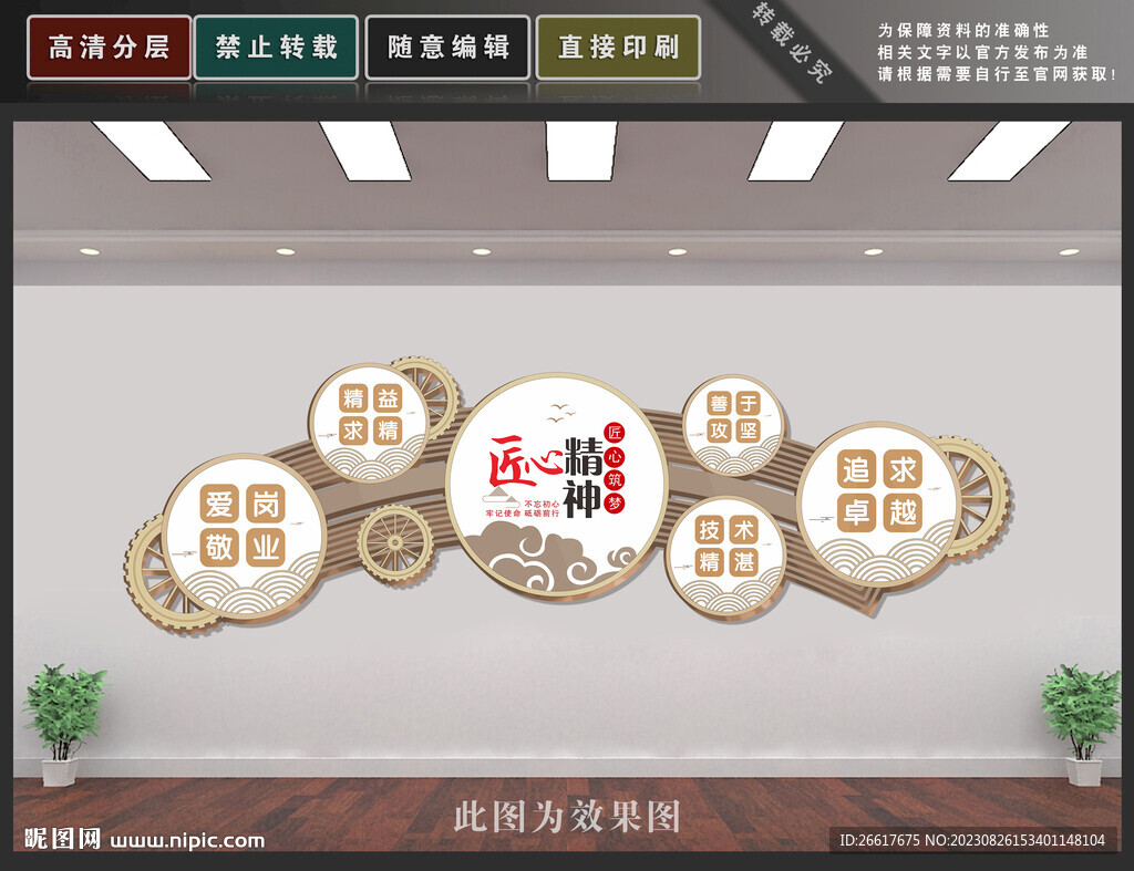 匠心精神