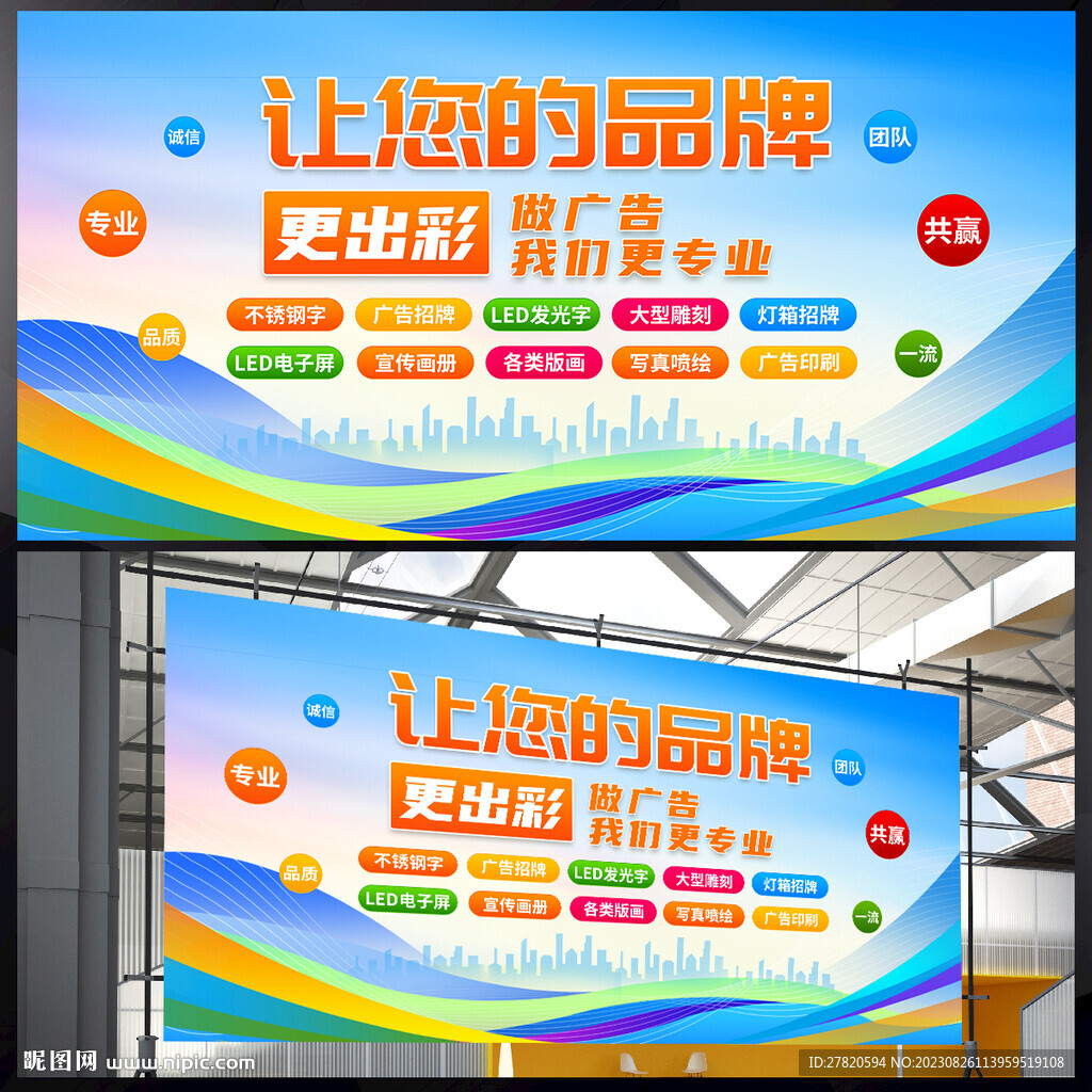 广告公司海报