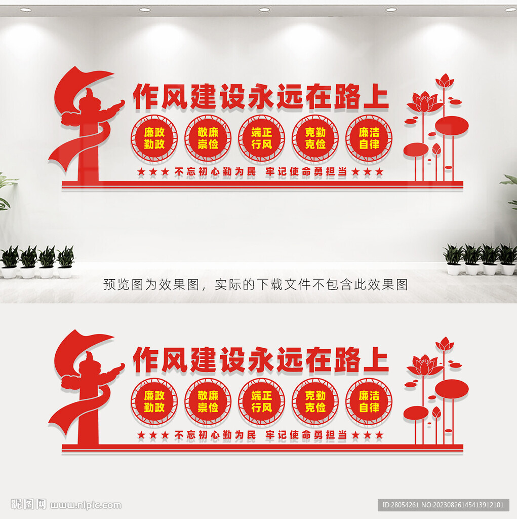 作风建设永远在路上