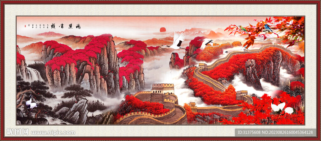 国画长城