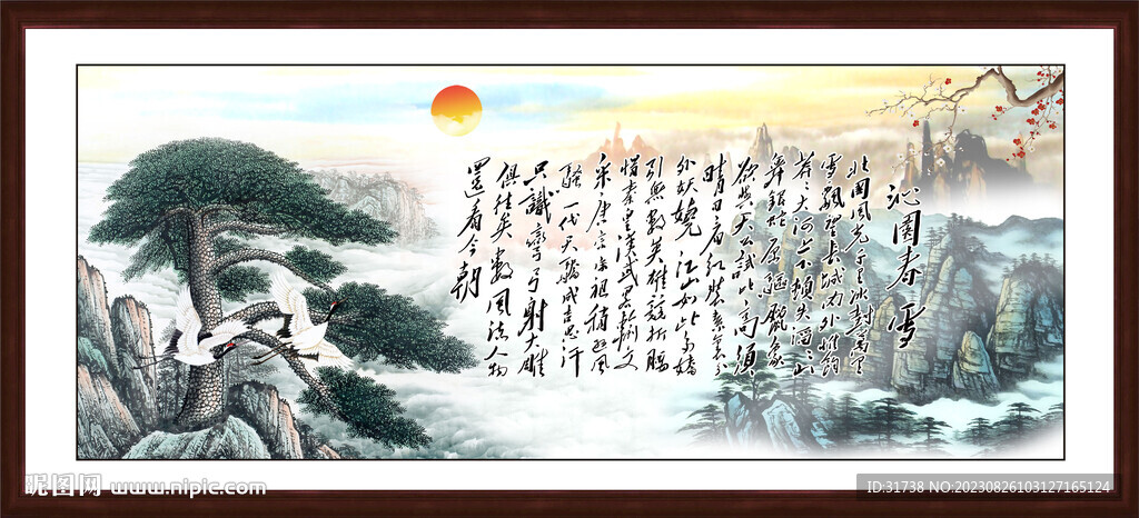 沁园春雪