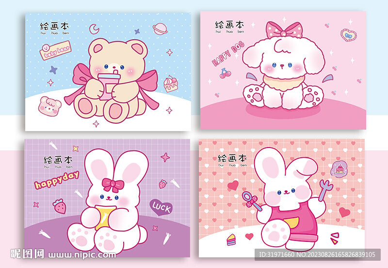 本子 本本封面