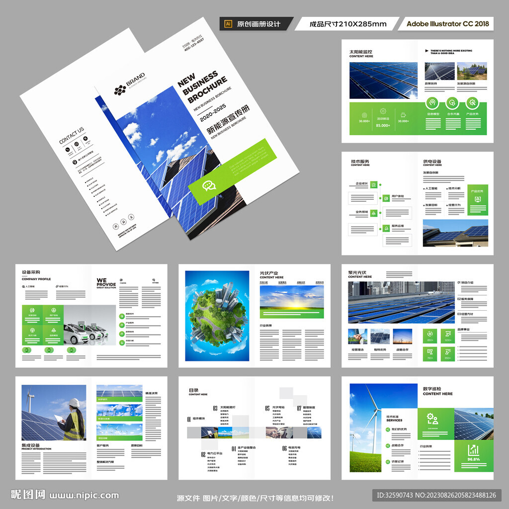 绿色环保宣传册