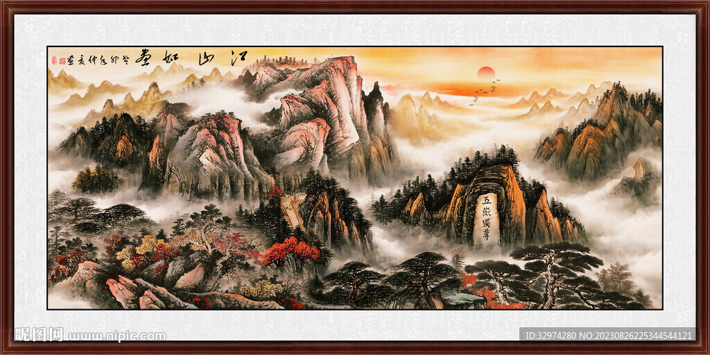 山水画
