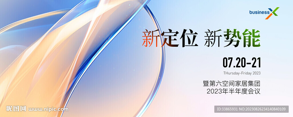 炫彩主视觉
