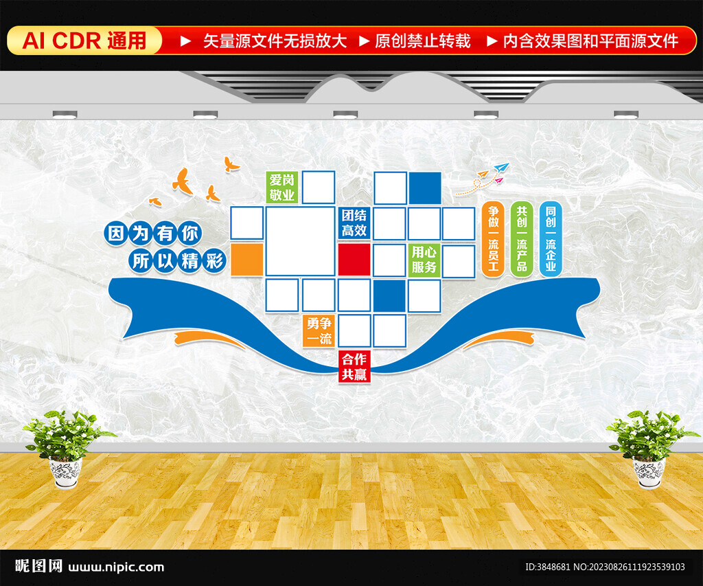 企业照片墙