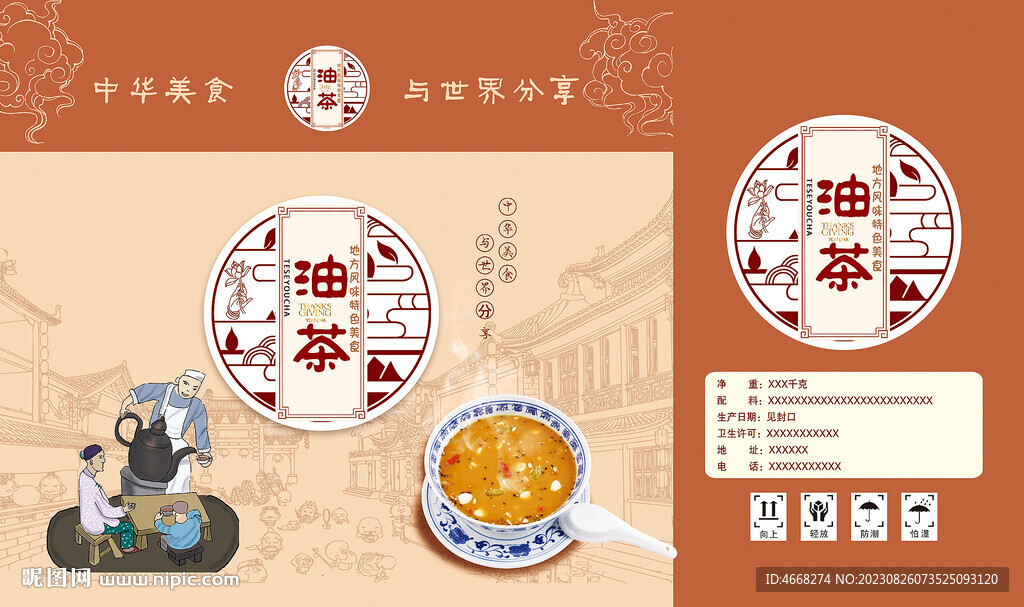 油茶包装