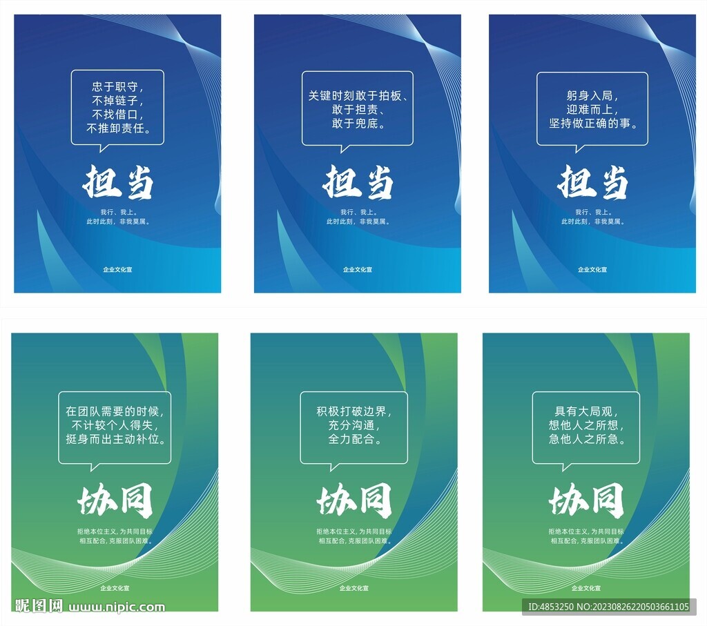 文化墙