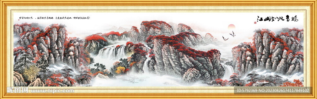 国画山水 旭日东升壁画