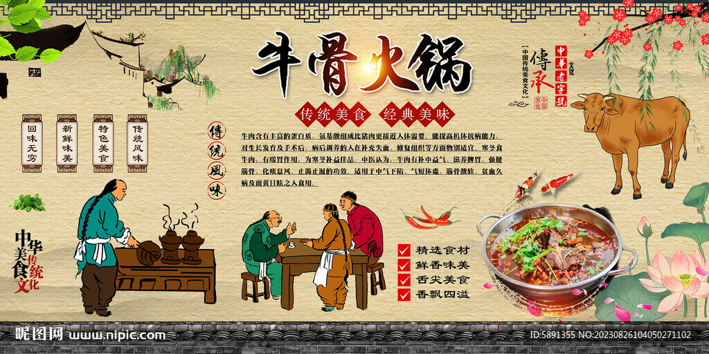 牛骨火锅