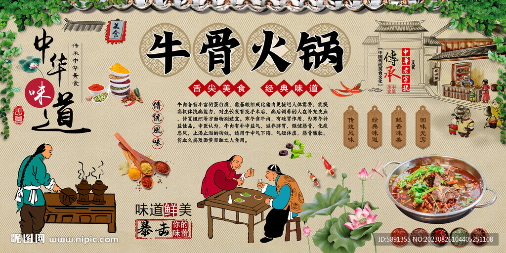 牛骨火锅