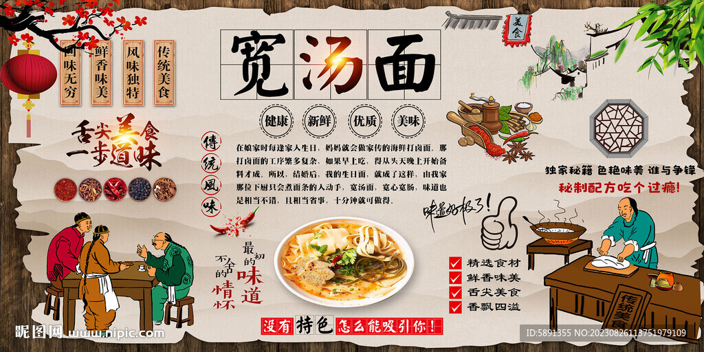 宽汤面背景墙