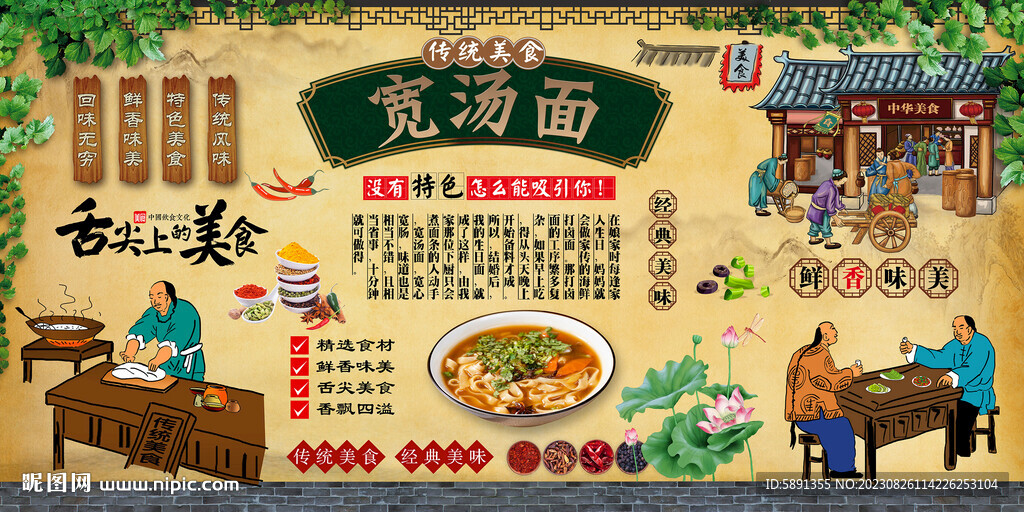 宽汤面