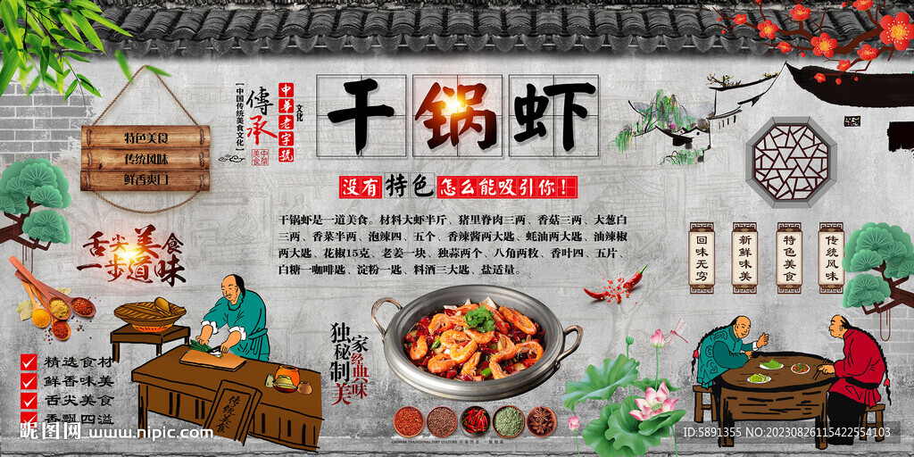 干锅虾