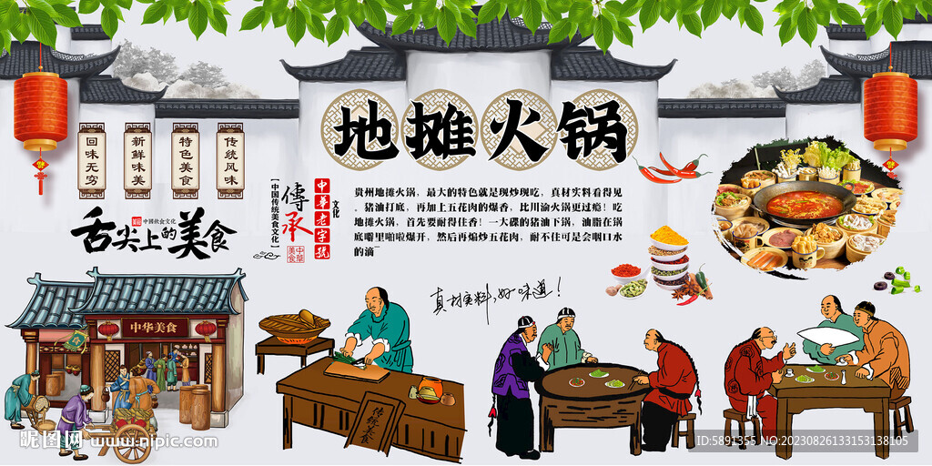 地摊火锅