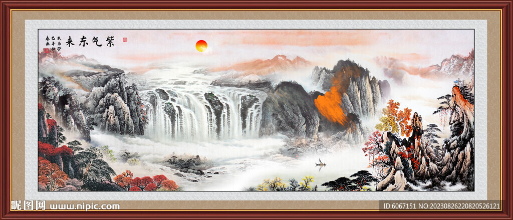 紫气东来