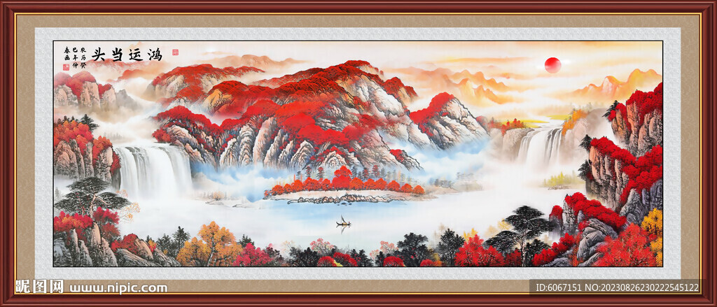 鸿运当头山水画