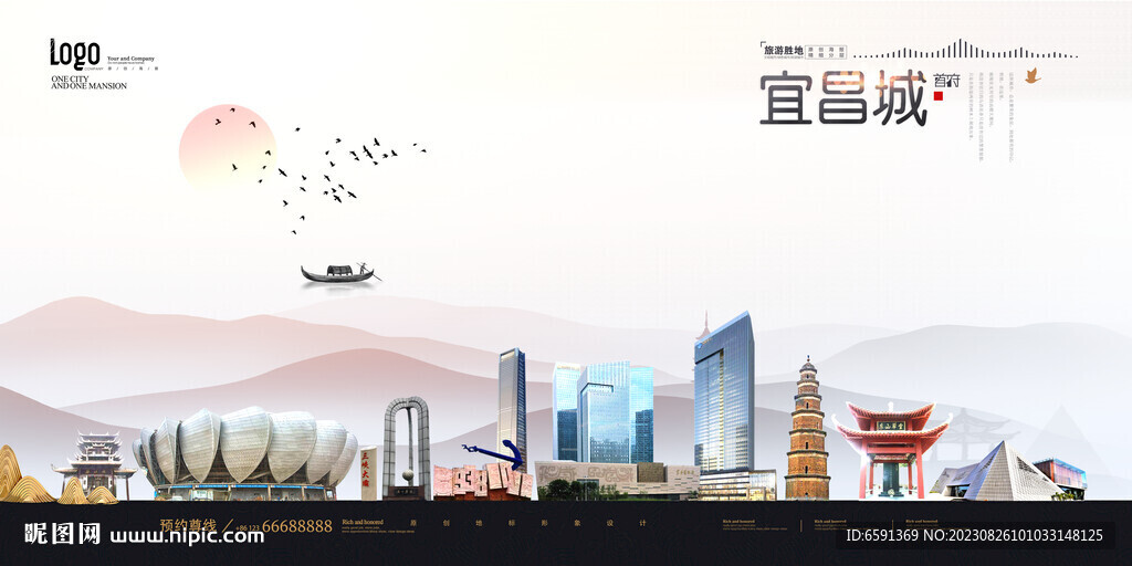 宜昌