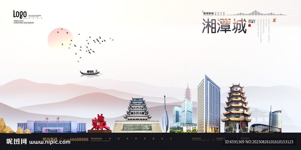 湘潭