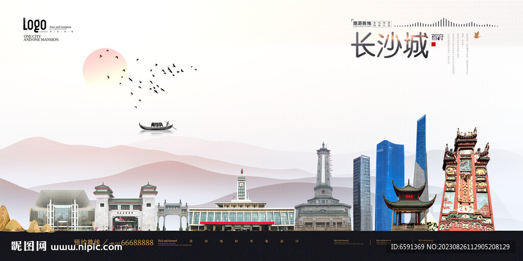 长沙