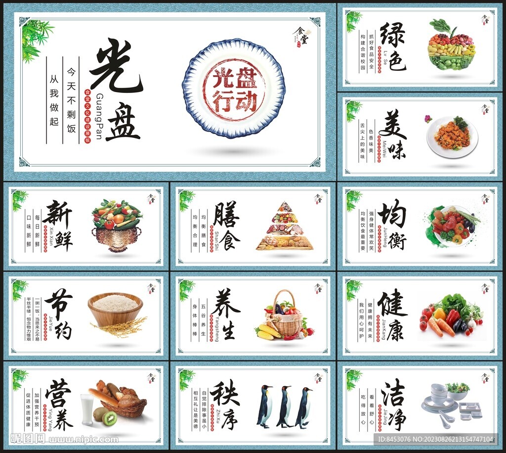 食堂文化