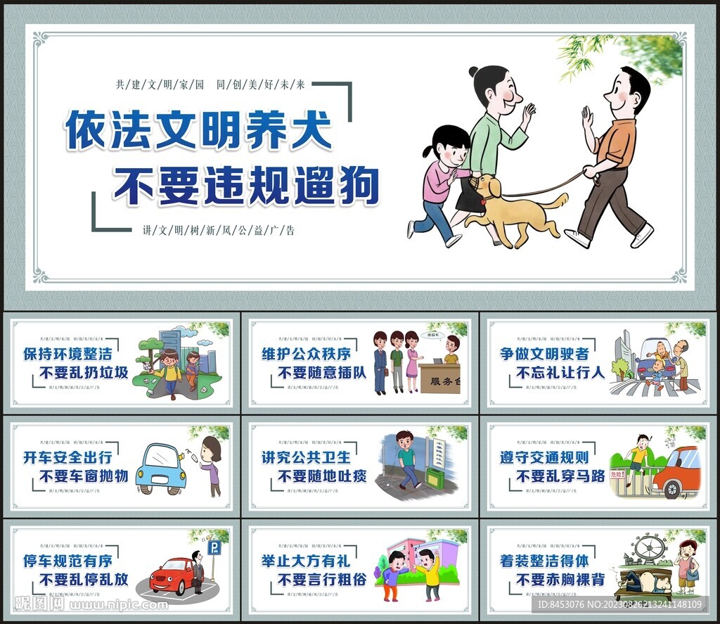 和谐社区