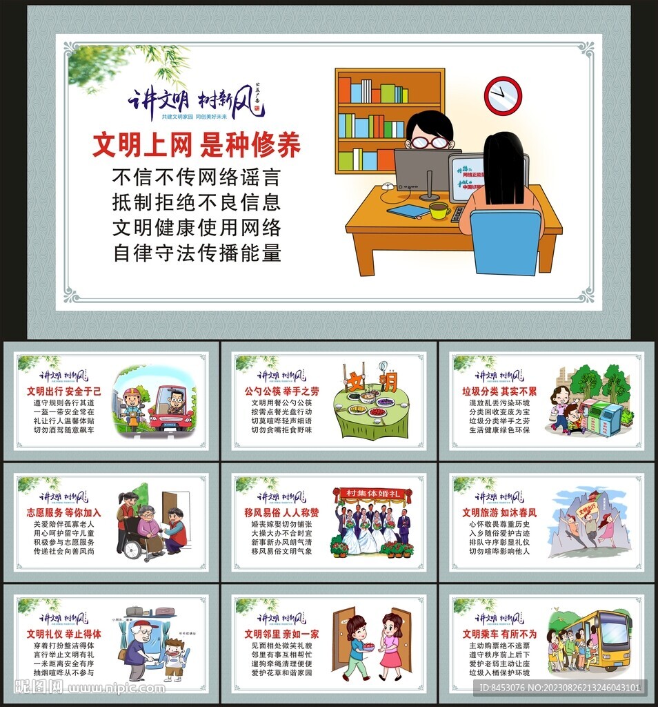 社区文化