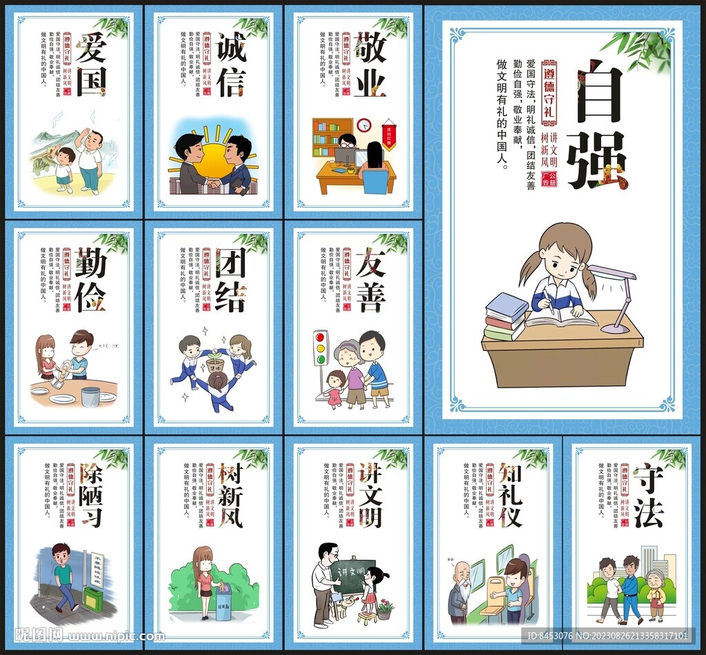 公益广告