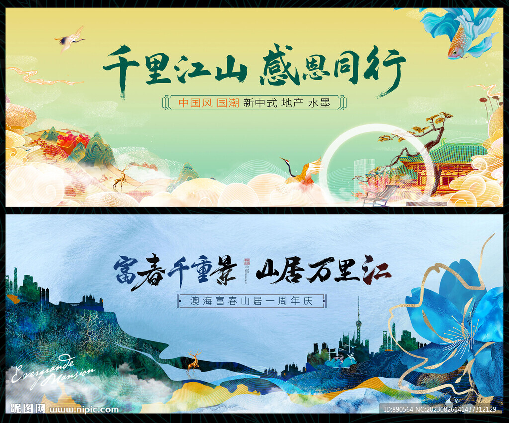 水墨