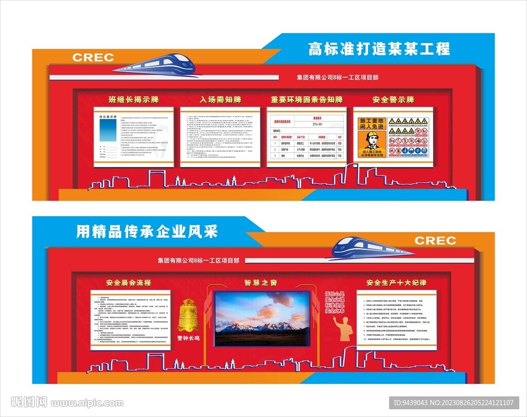 安全文化