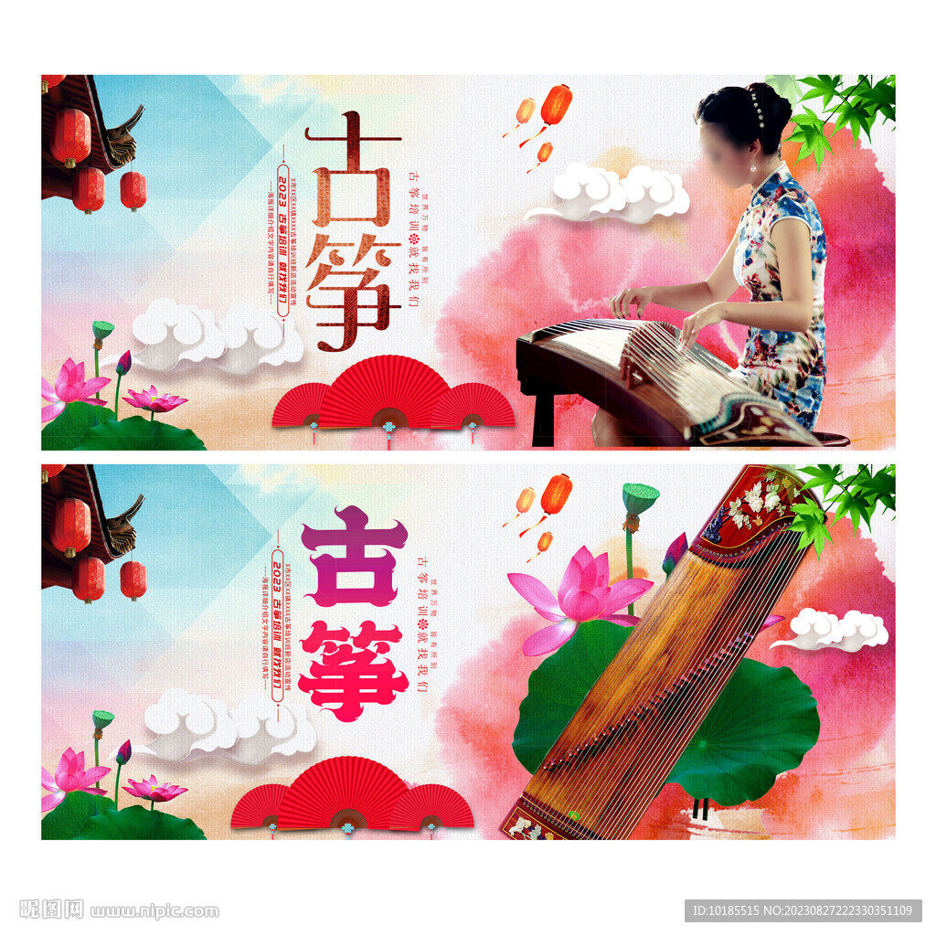 古筝培训班
