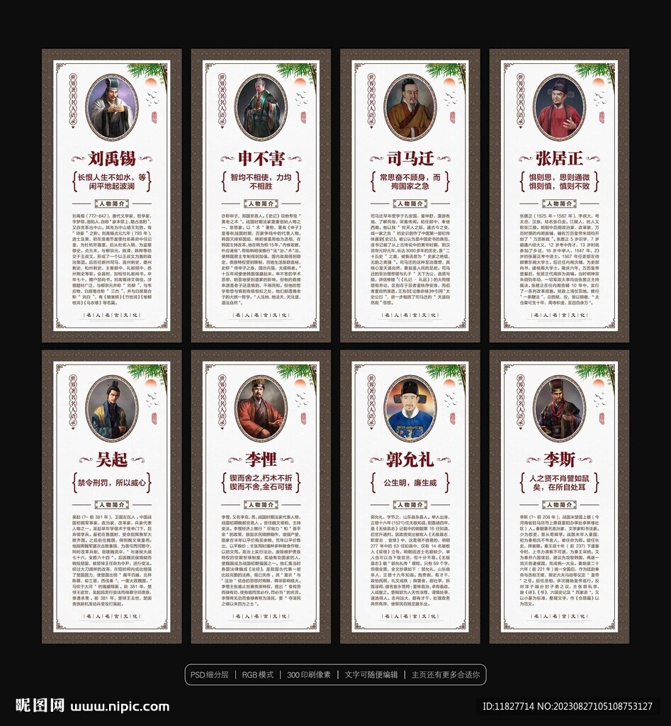 法律名言