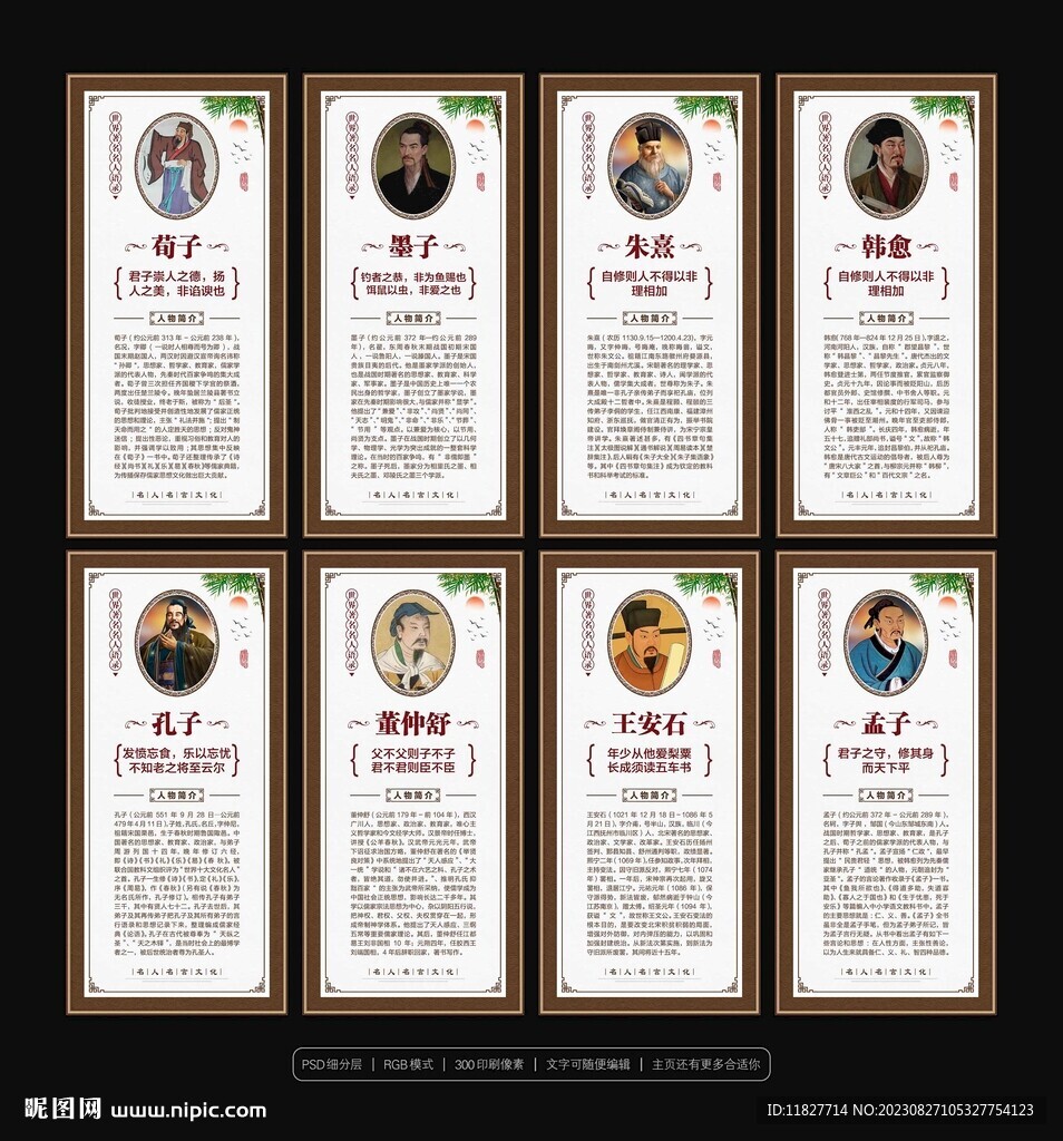 著名教育家