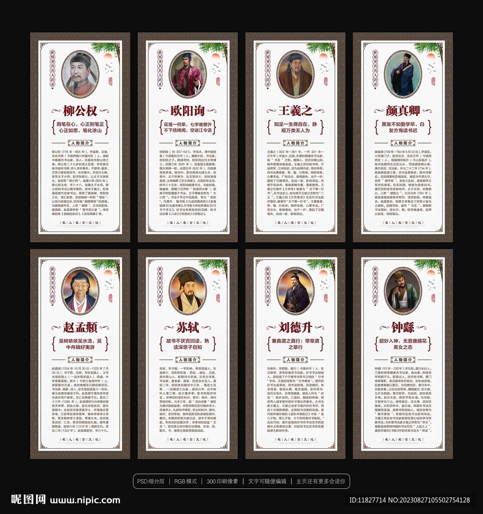 书法家名言
