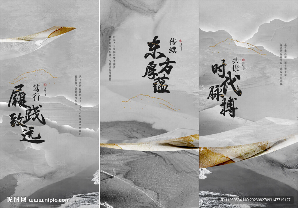 中式地产 