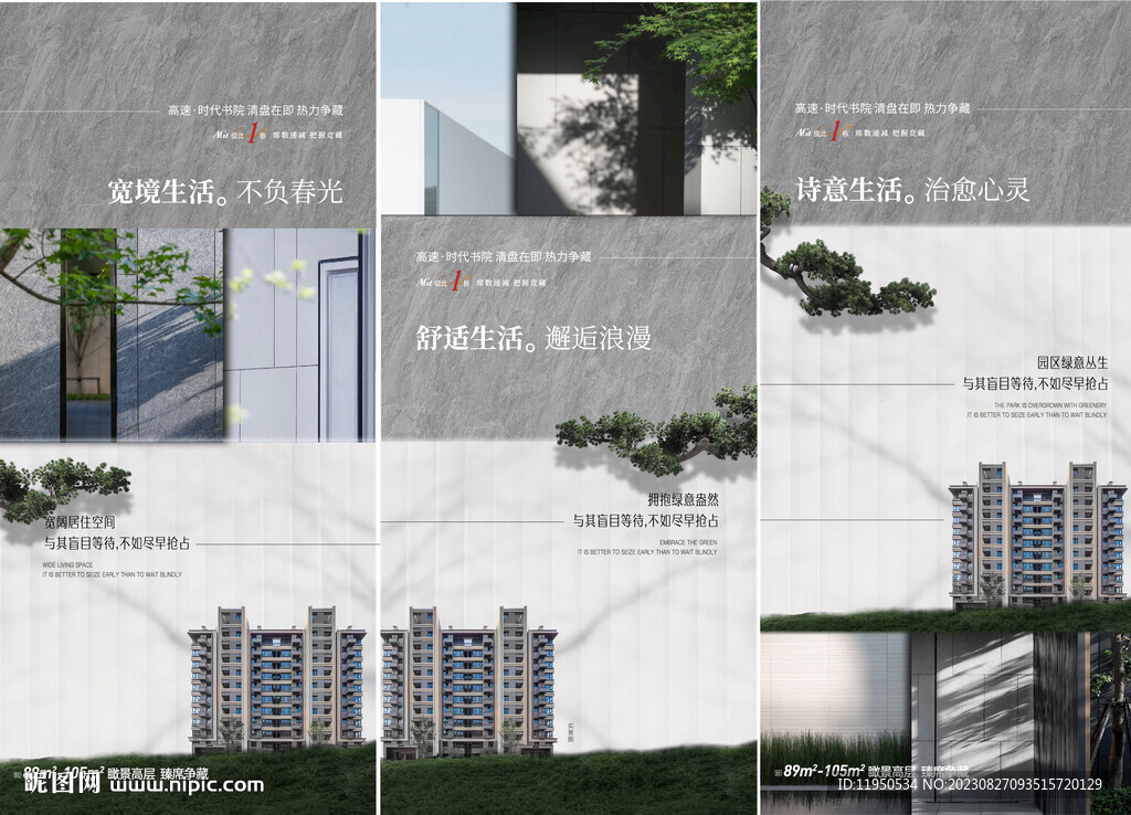 地产洋房