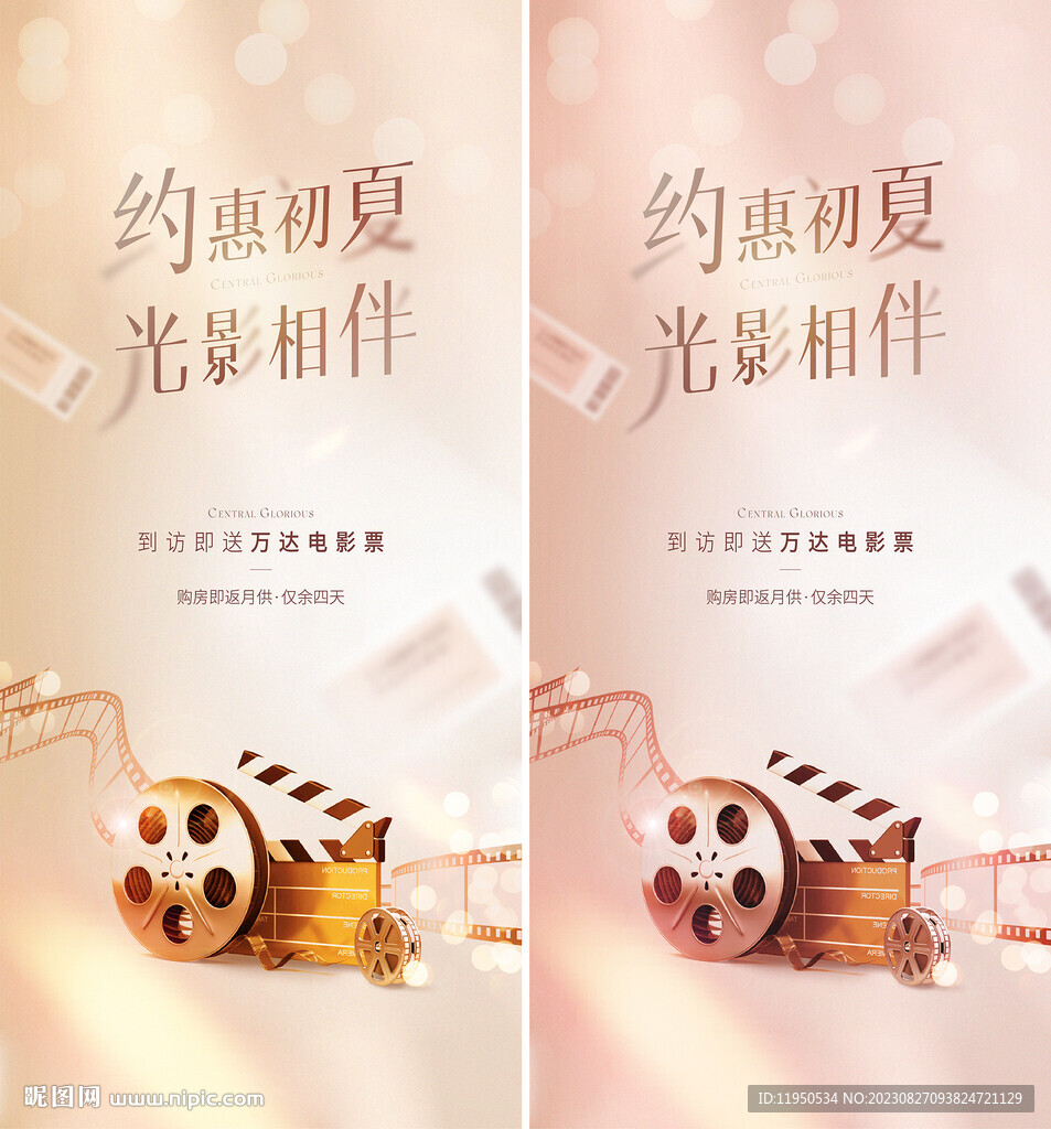 观影 