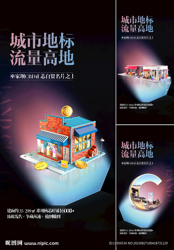 商铺 