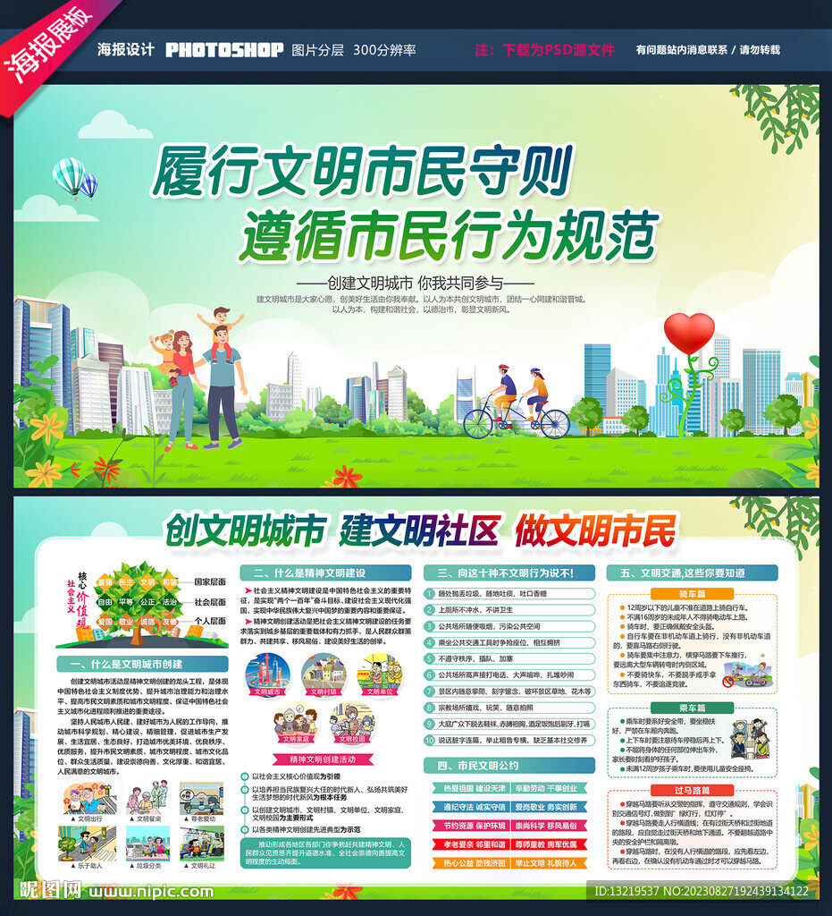文明社区