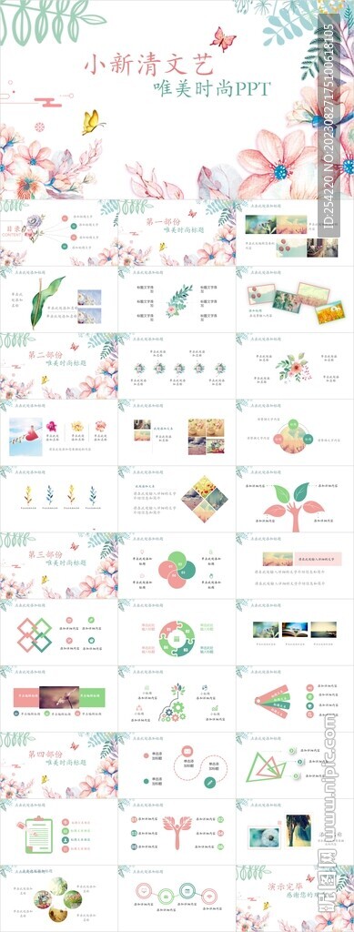 唯美手绘花朵总结计划PPT