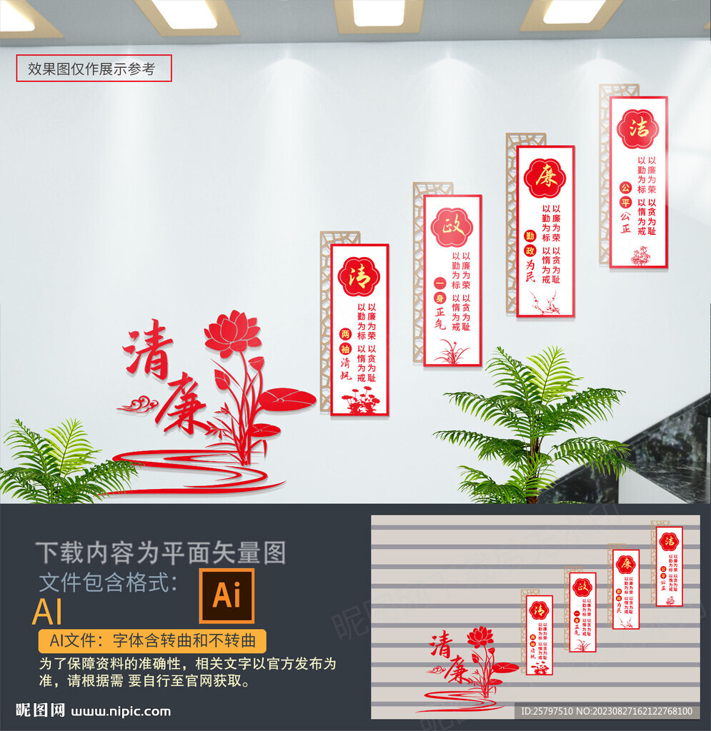 楼梯廉政文化墙