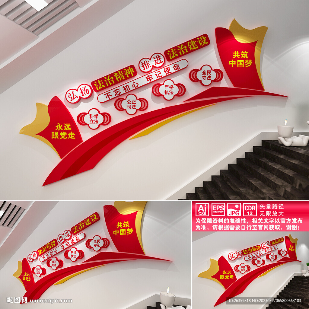 法治精神