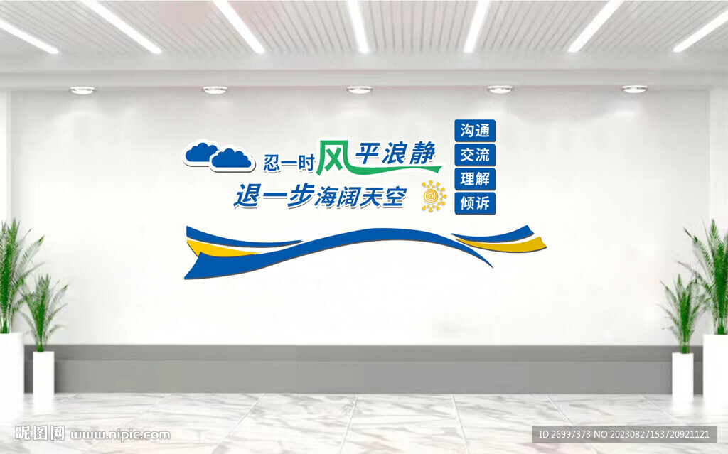 海阔天空