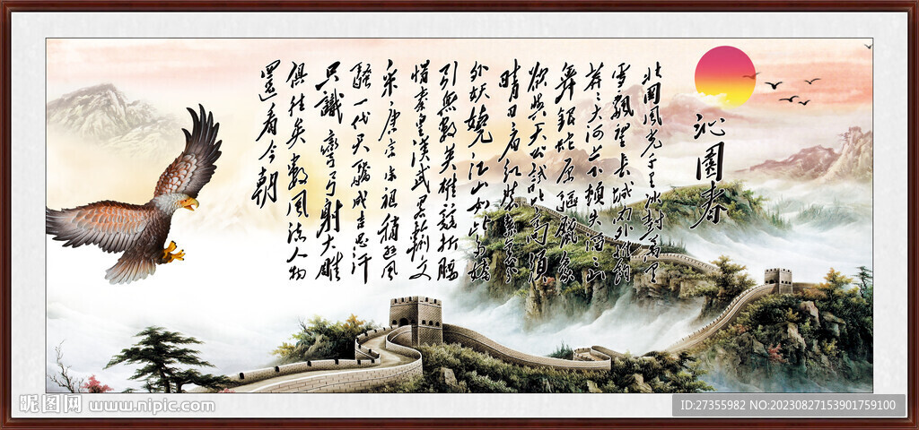 沁园春雪