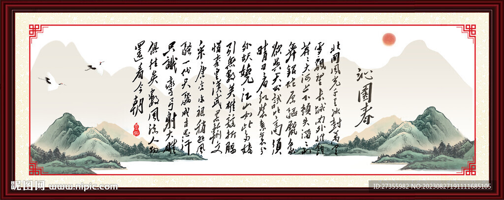 沁园春雪