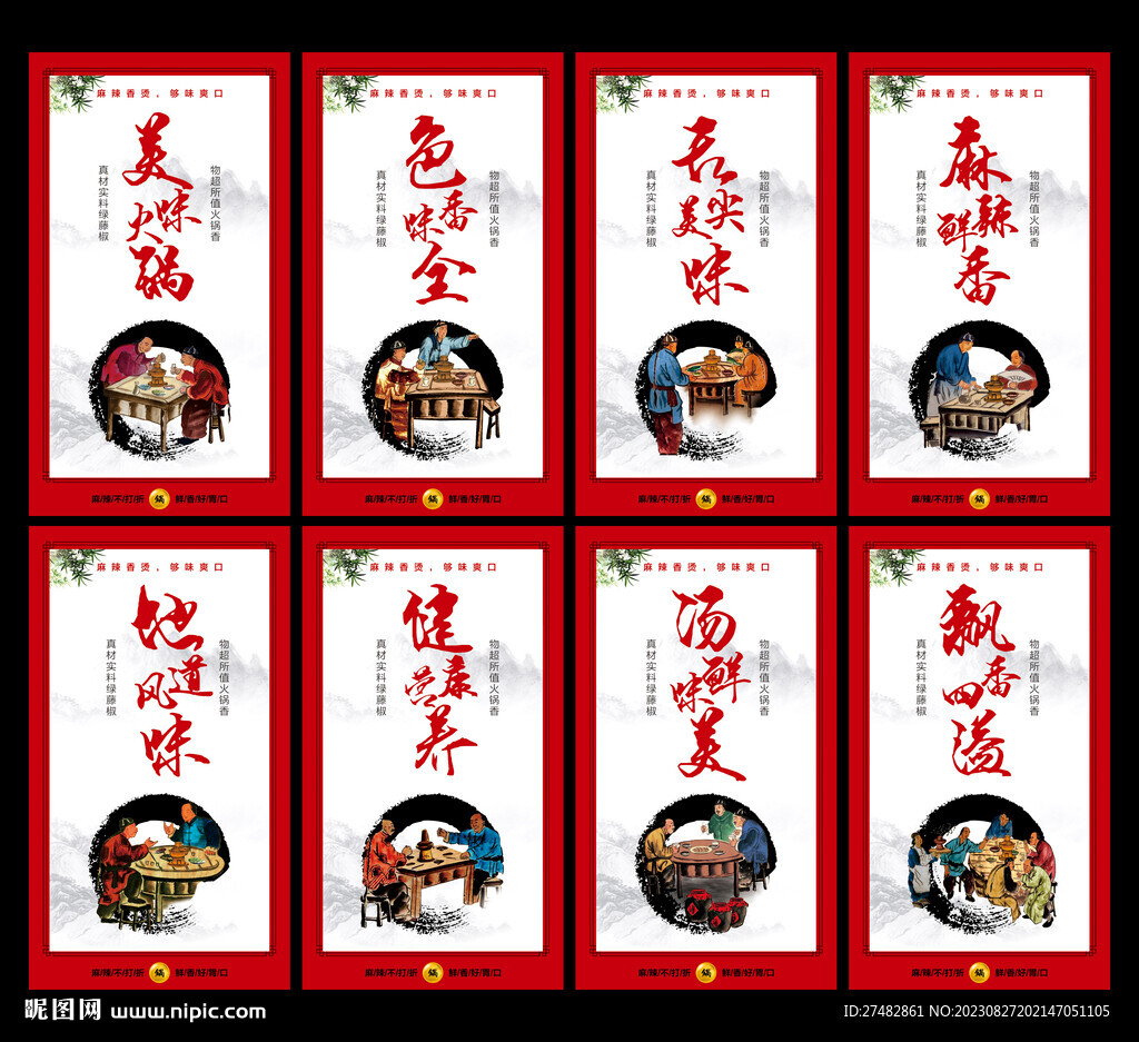 火锅