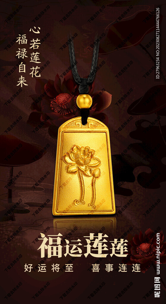 古法黄金
