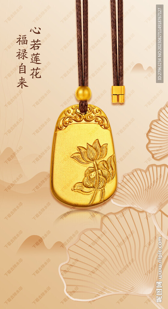 古法黄金